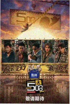 歌手2024 高清中文字幕综艺
